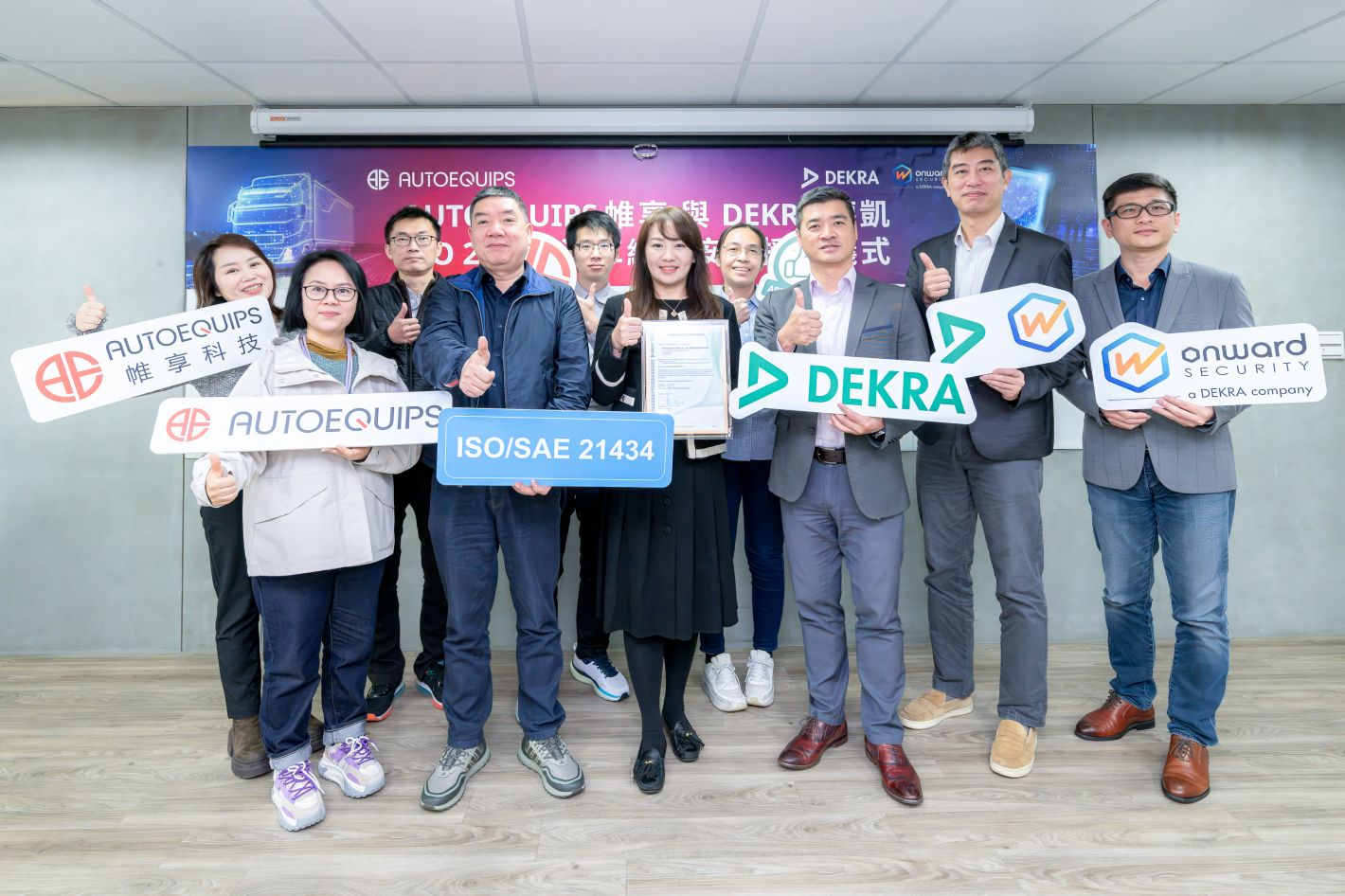 DEKRA德凱與安華聯網助力商用車資安革新 帷享科技成功取得ISO 21434認證 DEKRA德凱與安華聯網助力商用車資安革新 帷享科技成功取得ISO 21434認證