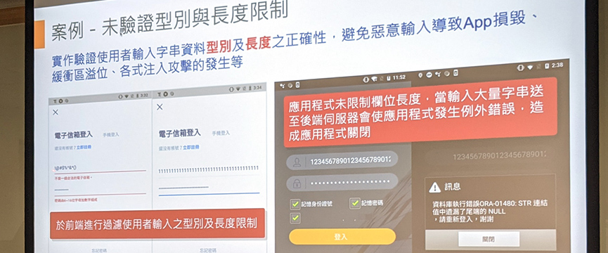 (圖3)臺灣App開發常見風險安華聯網_攝影羅正漢-修 (圖3)臺灣App開發常見風險安華聯網_攝影羅正漢-修