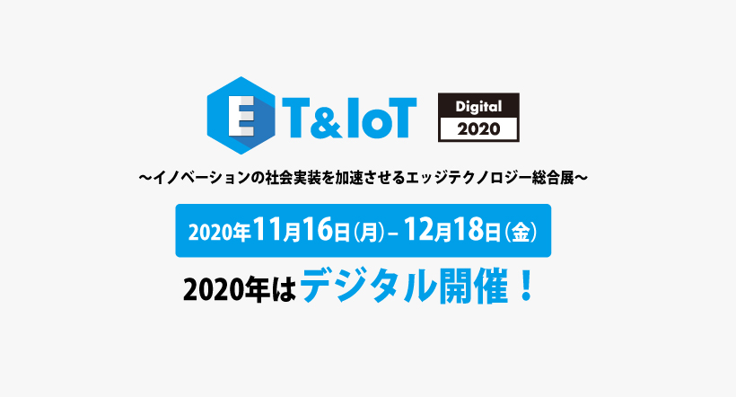 ET & IoT Digital 2020
