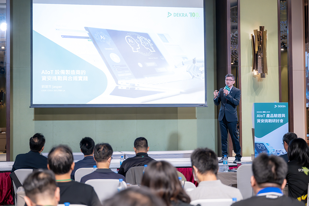 2025 OT資安年會 DEKRA AIoT Seminar